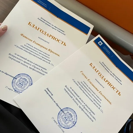 Городская конференция педагогов "Орлята России: теория, опыт, инновации"