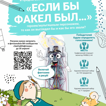 Приглашение к участию в конкурсах рисунков