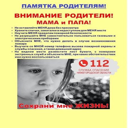 Не оставляйте детей без присмотра