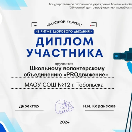 Участие в акции "Спасибо, волонтёр!"