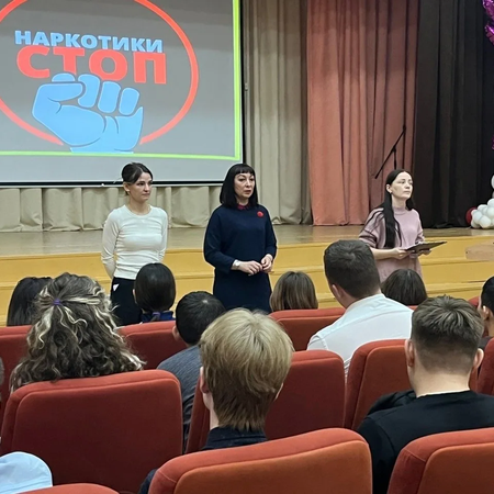 Беседа "Что такое психоактивные вещества?"