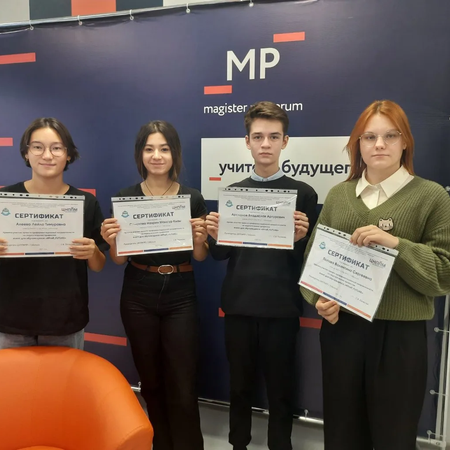 Завершение проекта "#PROFI_FUTURE"