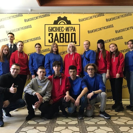 Участие в бизнес-игре «Завод»