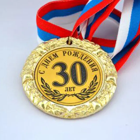 Запуск онлайн-челленджа "Юбилейные 30!"