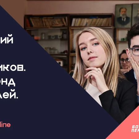 Всероссийский конкурс для школьников «Большая перемена» продолжает принимать заявки