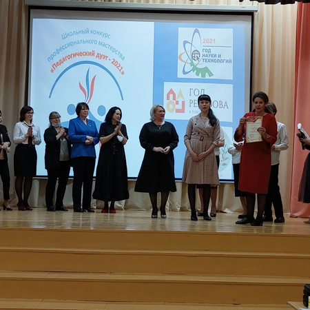Закрытие школьного профессионального конкурса «Педагогический дуэт»