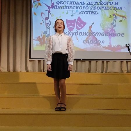 Фестиваль "Успех" - номинация "Художественное слово"