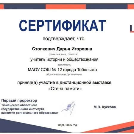 Первые участники открытой дистанционной выставки «Стена памяти учителей-фронтовиков»