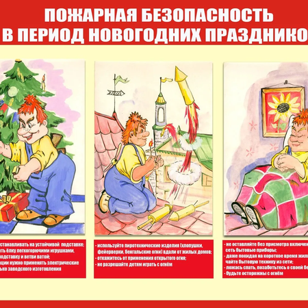 Памятка по безопасности