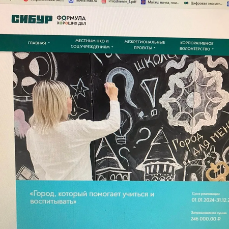 Голосуем за наш проект в "Формуле Хороших Дел"