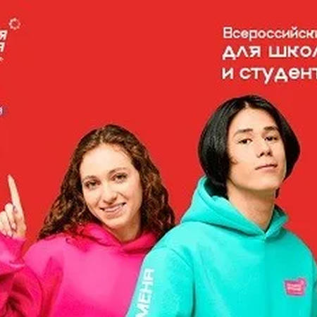 Стартовал шестой сезон Всероссийского конкурса «Большая перемена»