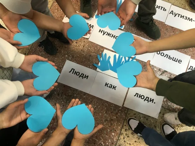 Социально-психологическая игра "ЛюдиКакЛюди "